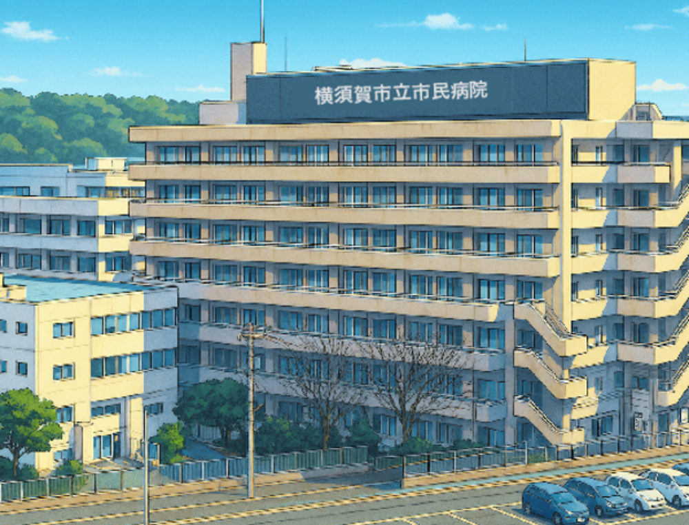 横須賀市立市民病院 産後ケア施設